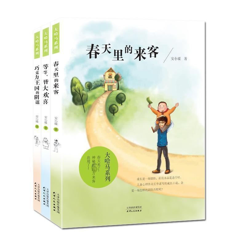 动漫传奇2.5