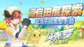 让孩子们快乐平安过寒假，志愿者向他传授安全知识