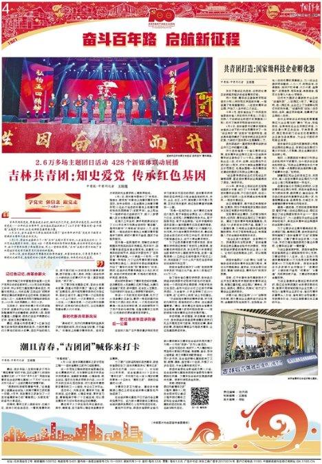 邦彦技术2023年预亏4500万至5900万 2022年上市募11亿